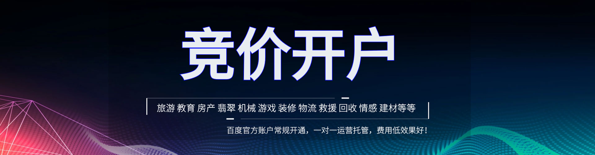 谢通门谷歌竞价