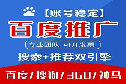 百度竞价运营策略解析及实战案例